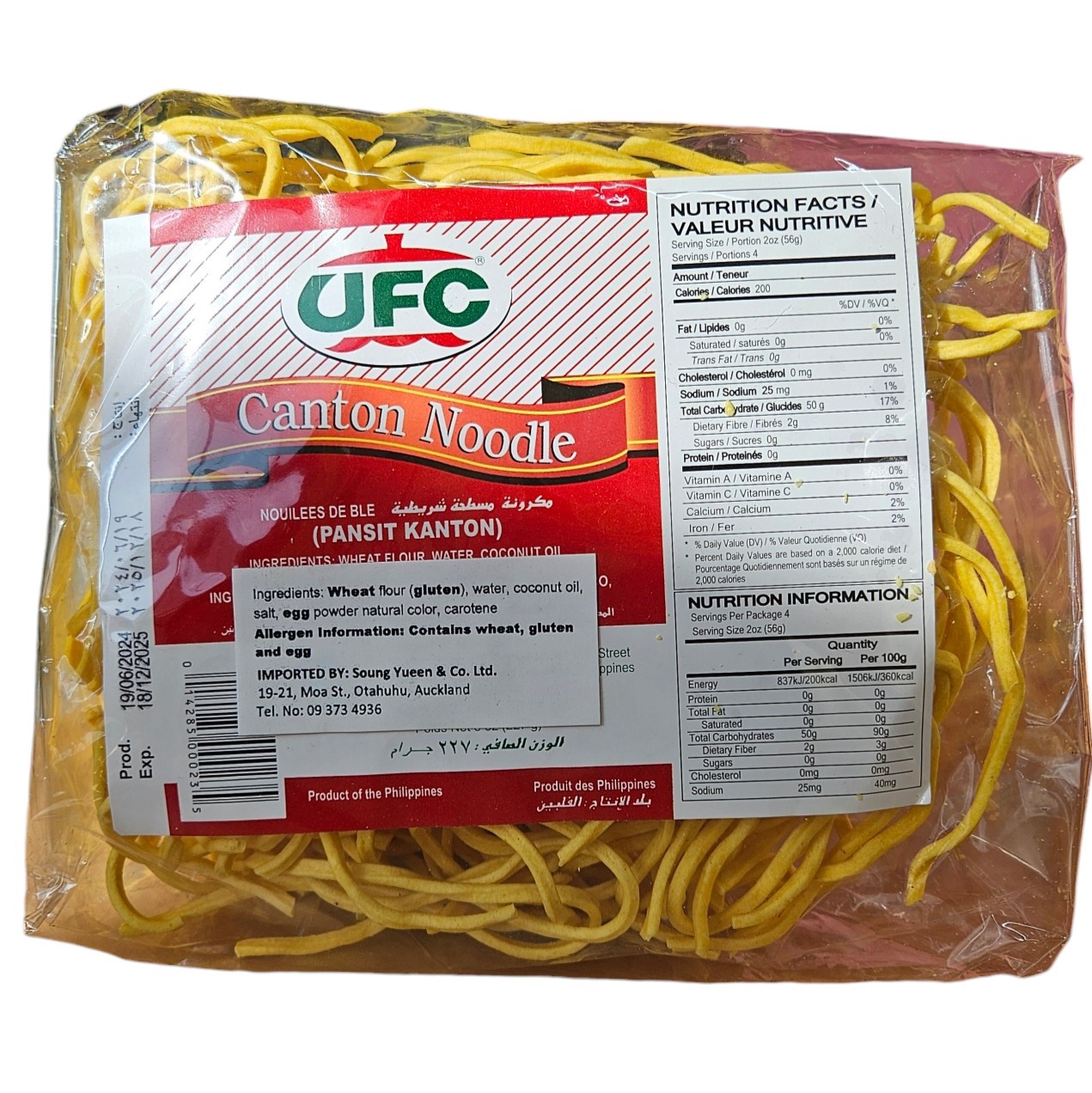 UFC Pancit Canton Noodle 227g